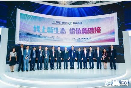 國藥器械B2B電商平臺多采商城正式發布，構成國藥器械全產業鏈醫療器械綜合服務生態版圖