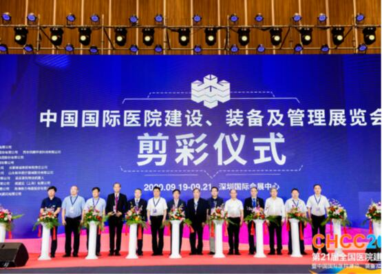 六月來(lái)深圳，第二十二屆全國(guó)醫(yī)院建設(shè)大會(huì)期待您的參加 